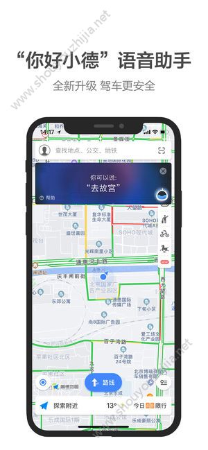 安卓抖音上的缺德导航app