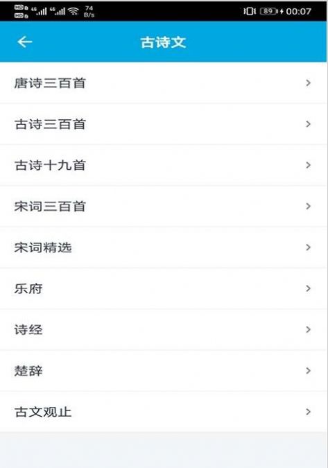 安卓晓涛语文学习助手app官方最新版app