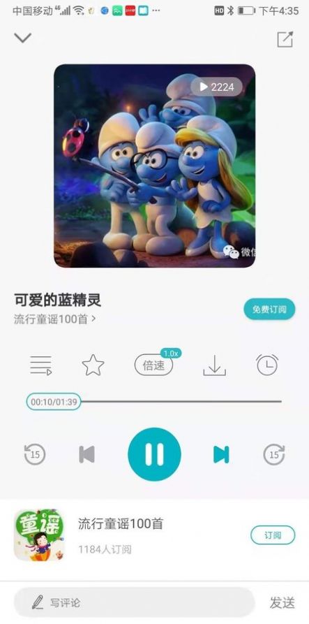 安卓猫小听app官方免费版app