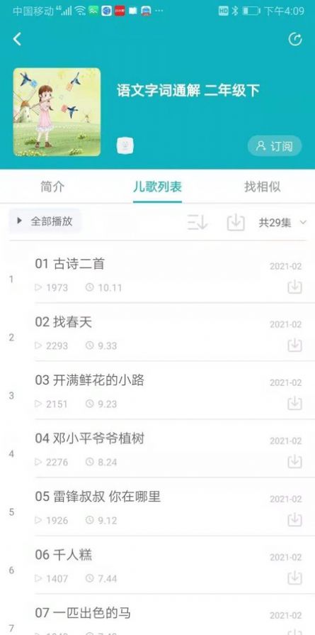 猫小听app官方免费版