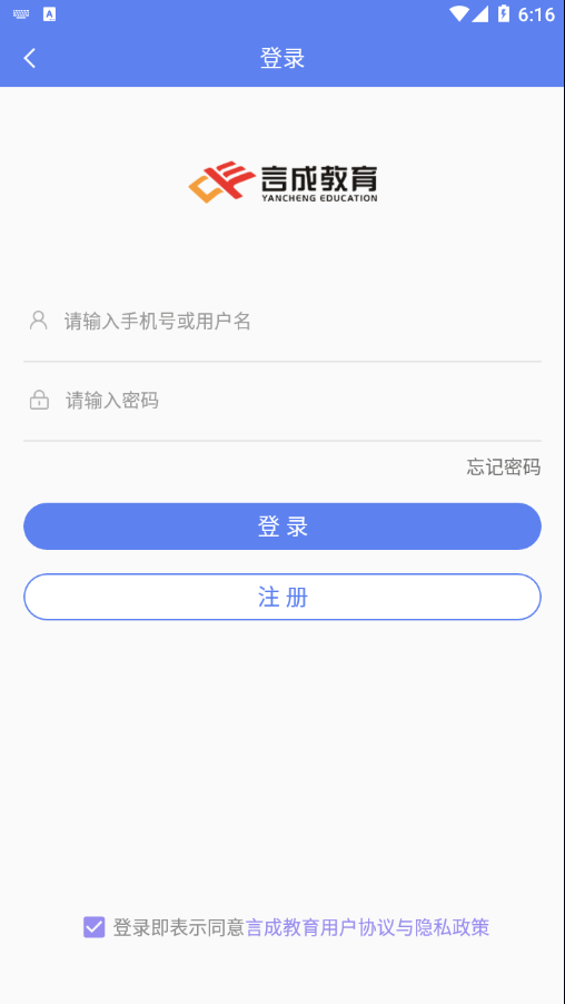 言成教育下载