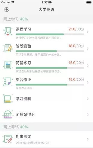 安卓联大学堂app