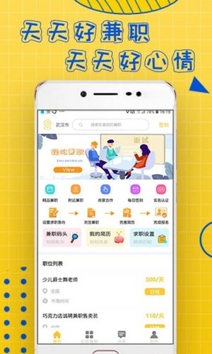 安卓聚凤阁兼职网appapp