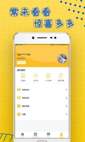 聚凤阁兼职网app