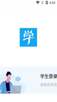 乐当家云校免费app