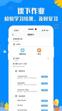 安卓乐当家云校appapp