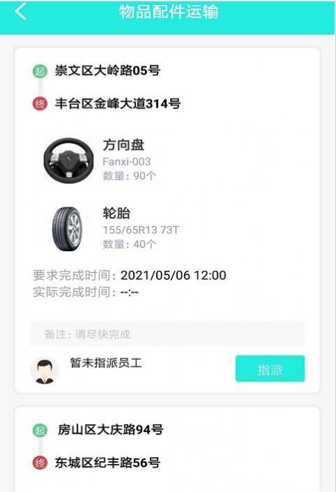 安卓惠驹易店appapp