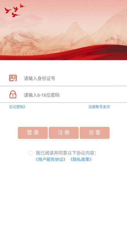 商际商选app下载