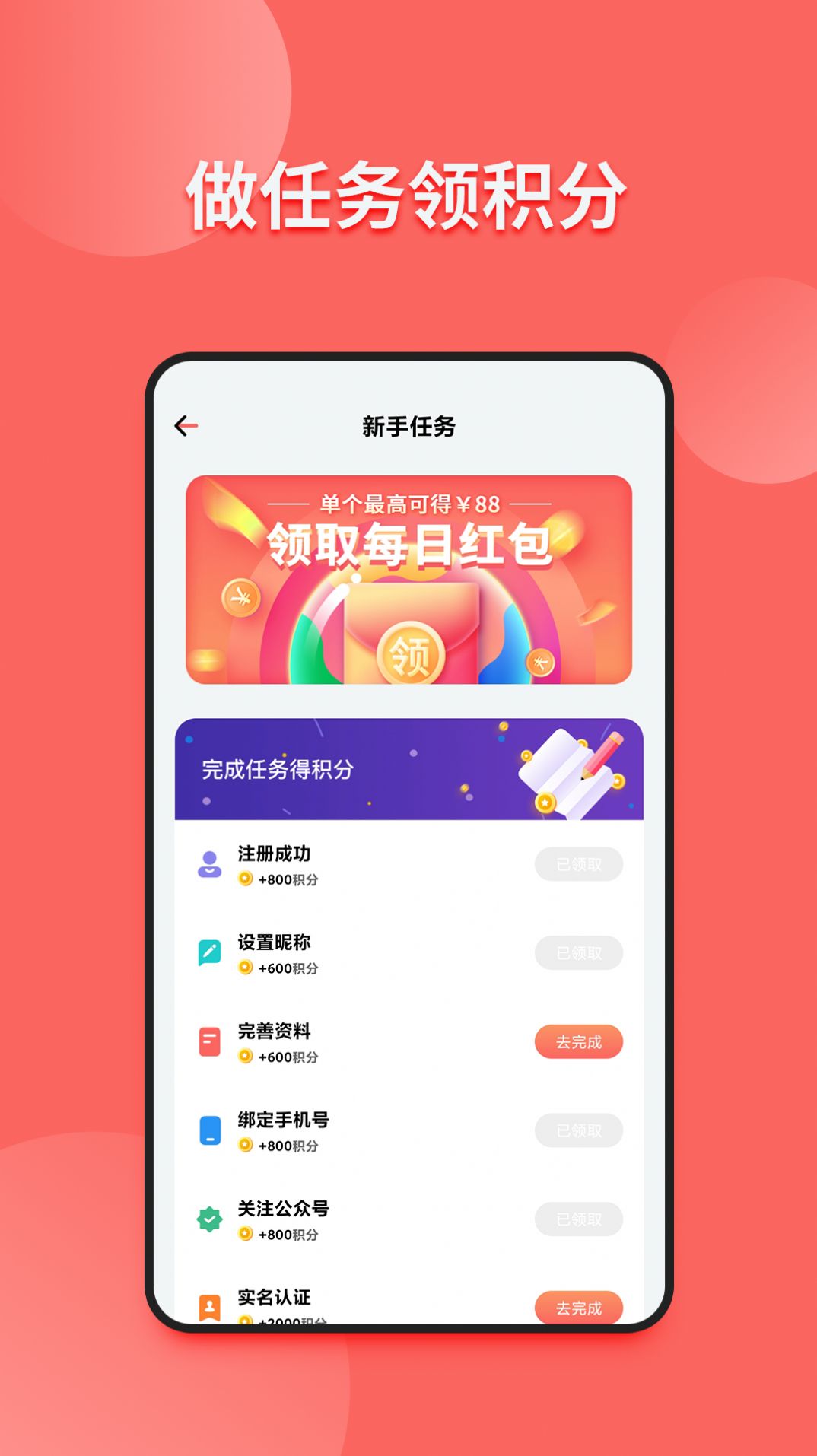 小皮球app手机免费版下载