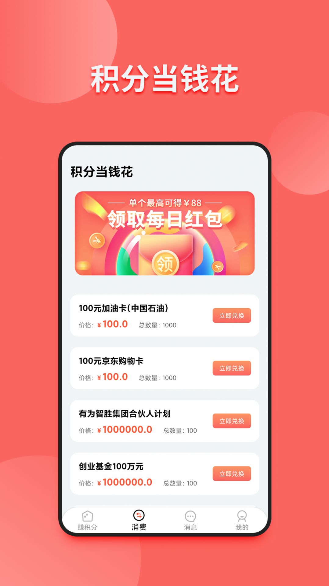 安卓小皮球app手机免费版app