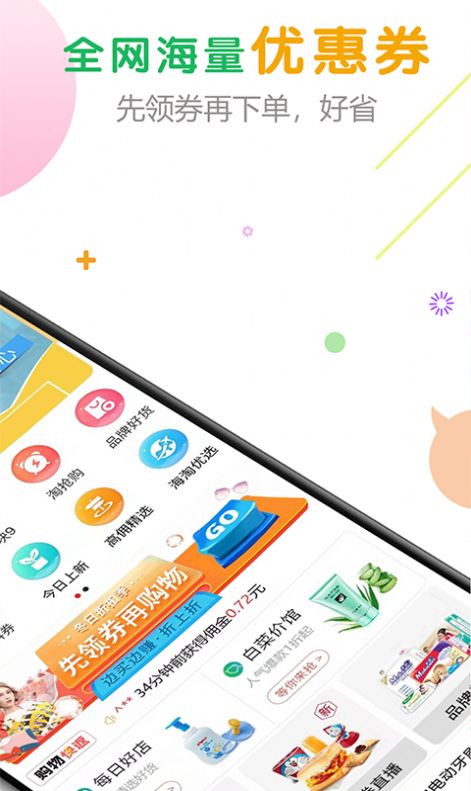 安卓麦客生活app最新免费版app