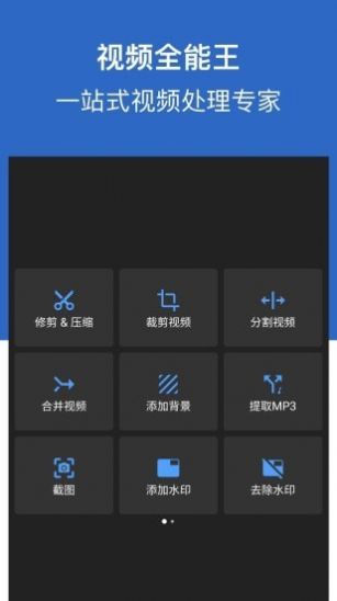 安卓视频全能王appapp