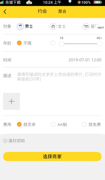 安卓ayoua交友app手机客户端下载app