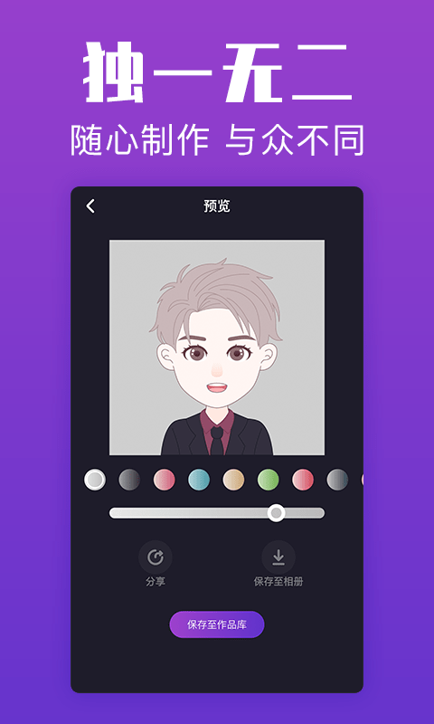 安卓超级头像appapp