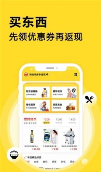 安卓点划算appapp