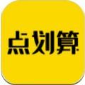 点划算app官方版下载