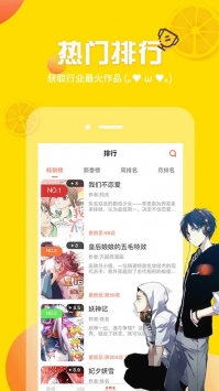 安卓歪歪漫画无限漫币版软件下载