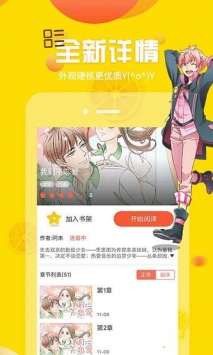 歪歪漫画无限漫币版下载