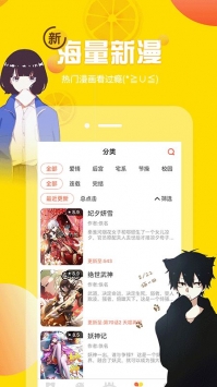 歪歪漫画无限漫币版