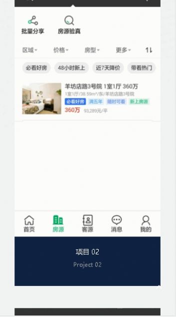 探屋者app