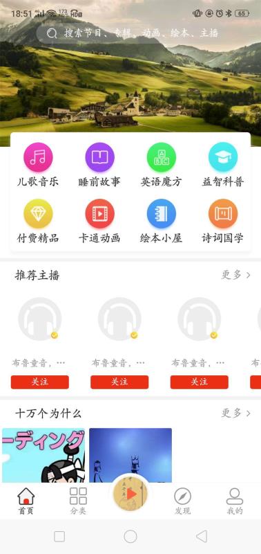 布鲁童音fm最新版下载