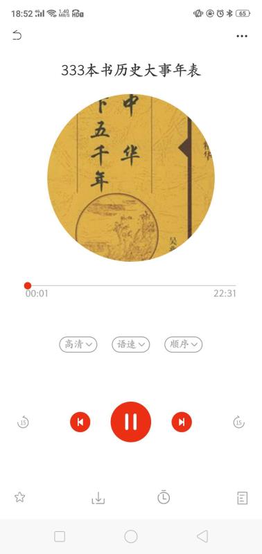 安卓布鲁童音fm最新版软件下载