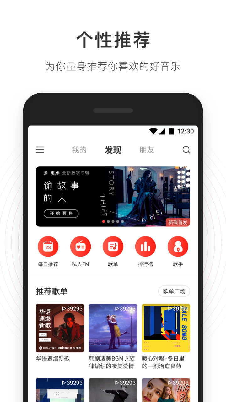 安卓网易云音乐极速破解版app