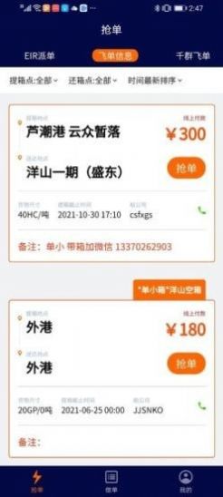 亿柜达下载