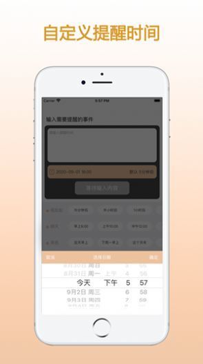 安卓日常时间管理app