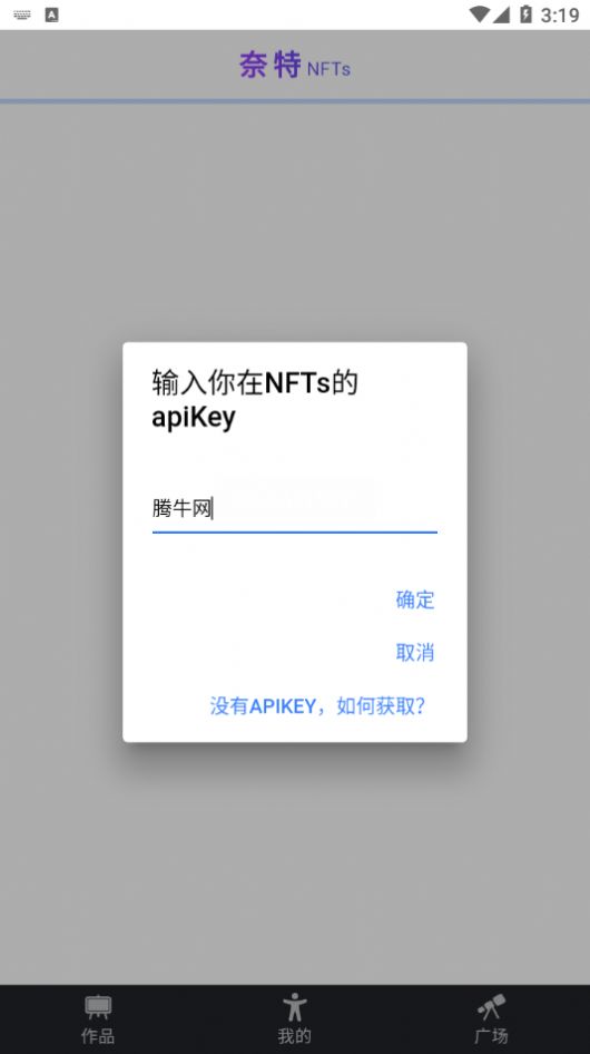 奈特nfts app下载