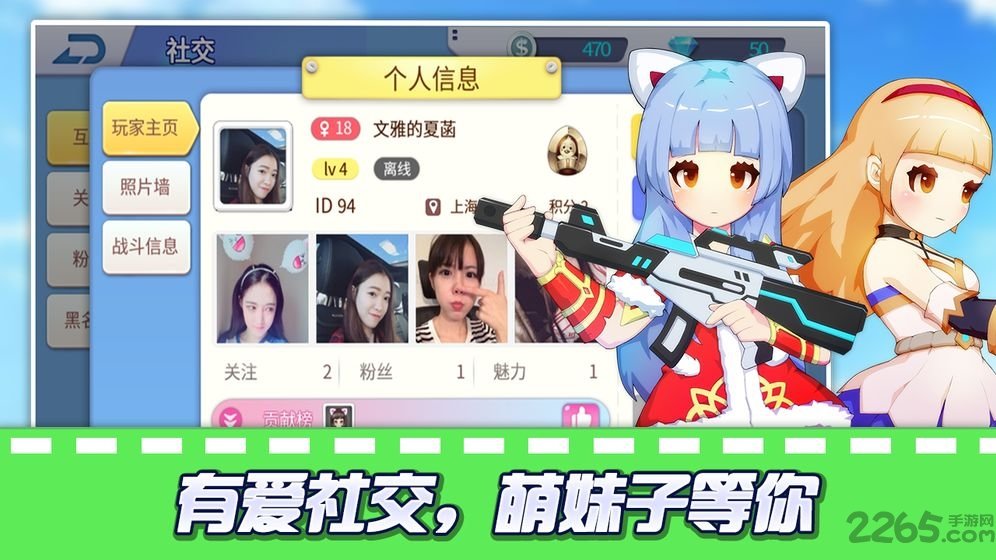 少女防御战app下载