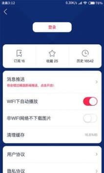 安卓广东体育在线直播天天直播app