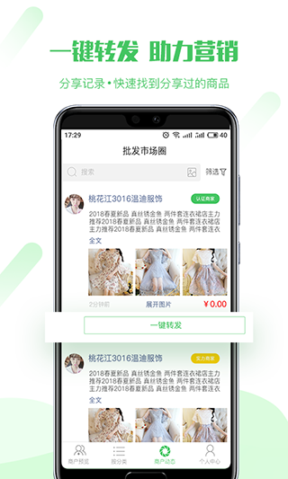 共享货源appapp下载