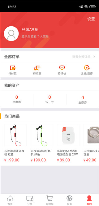 乐融商城app下载