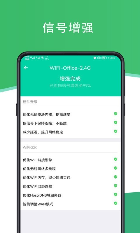 人人连wifi