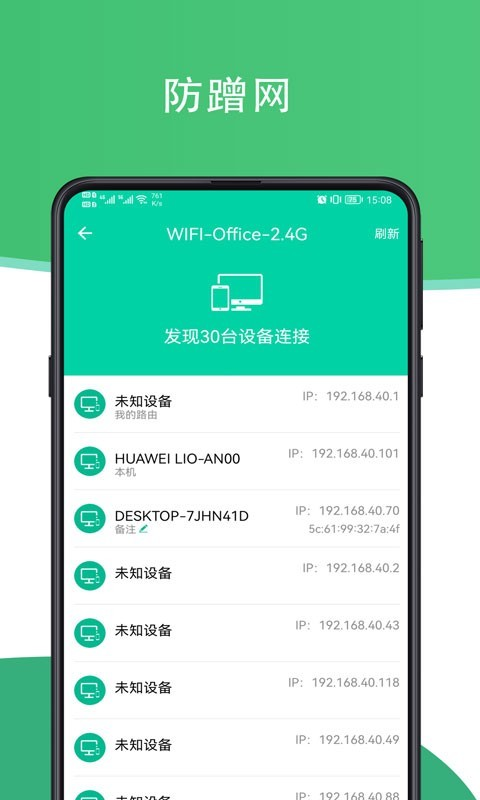 安卓人人连wifi软件下载