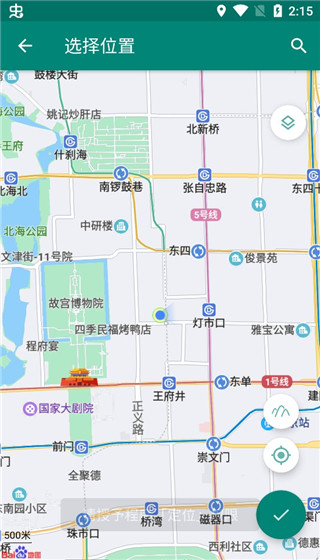 安卓fake location安卓破解版软件下载