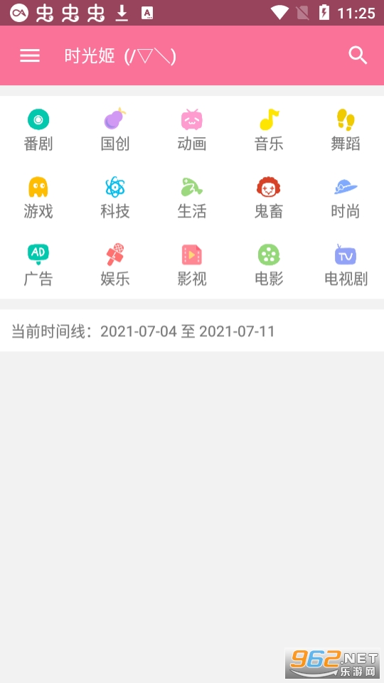 安卓哔哩哔哩时光机测试版app