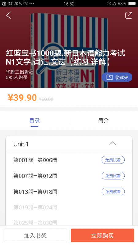 n1红蓝宝题库app下载