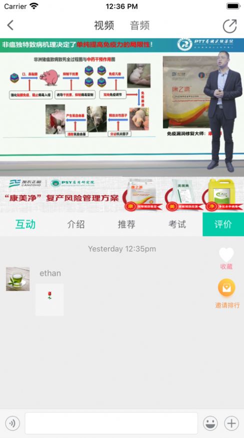 安卓养猪学习院appapp