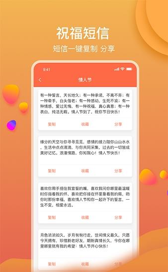 锦鲤祝词大师app下载