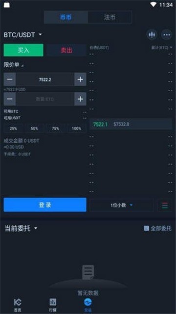 kucoin库币交易所下载