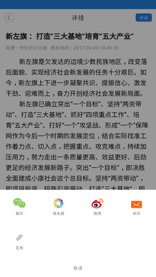 魅力新左旗最新版下载