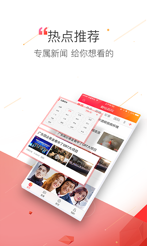 安卓触电新闻媒体平台app