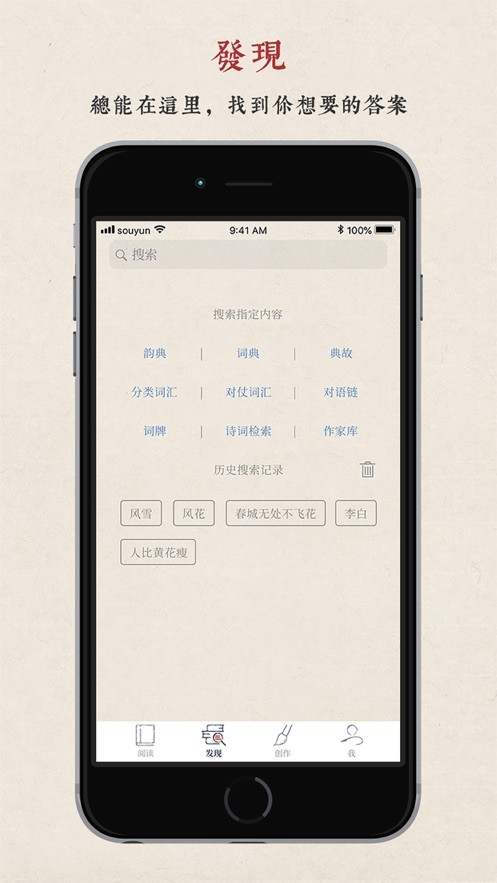 安卓搜韵安卓版app