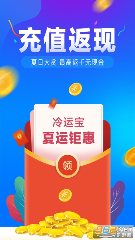 冷运宝货主版app