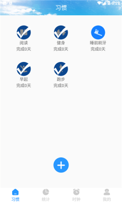 安卓日常时间管理app