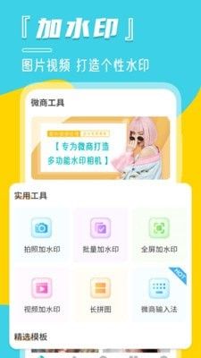 定位宝相机app