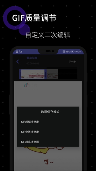 安卓一键gifapp