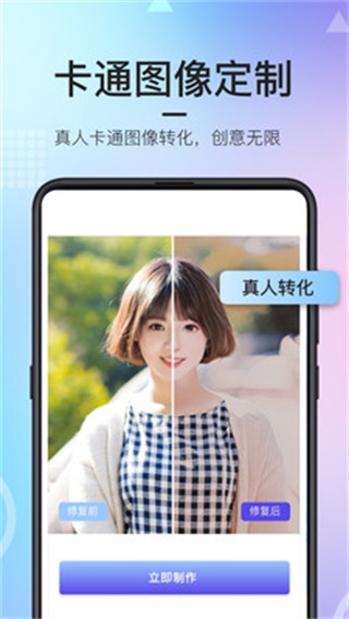 安卓老照片修复神器 1.3.2app